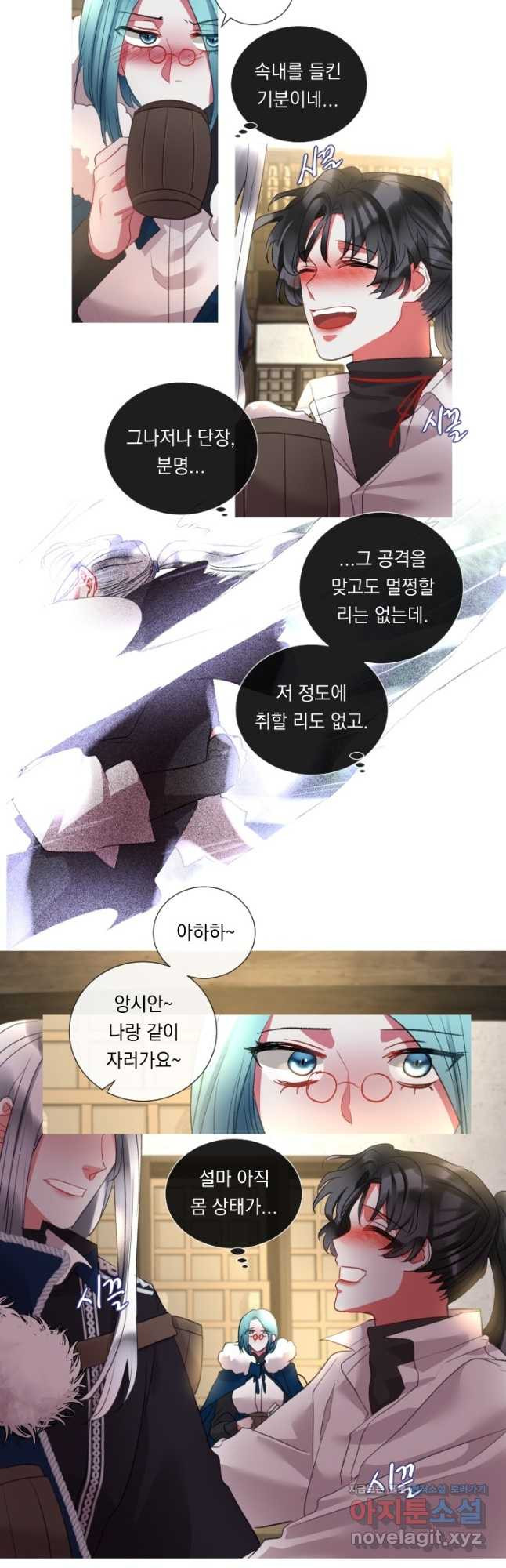 은의 공녀, 까마귀 공녀 76화 - 웹툰 이미지 12