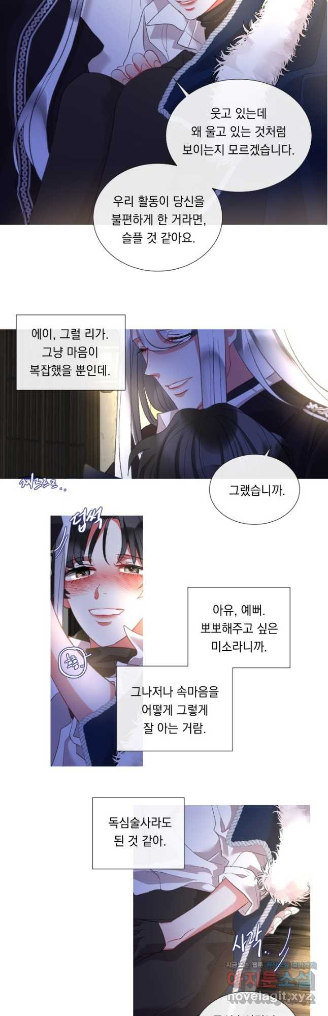 은의 공녀, 까마귀 공녀 76화 - 웹툰 이미지 14