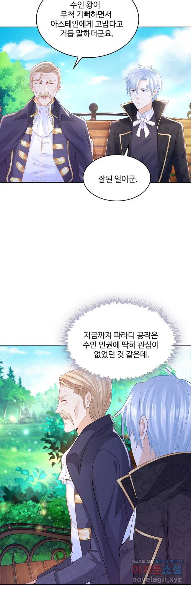 악역이지만 돈은 제일 많아 124화 - 웹툰 이미지 25