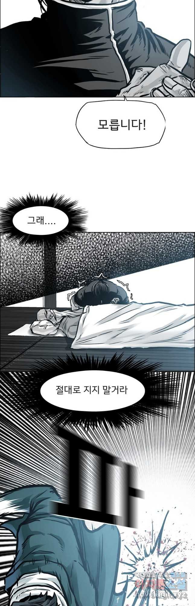 보스 인 스쿨 시즌 3 80화 - 웹툰 이미지 41