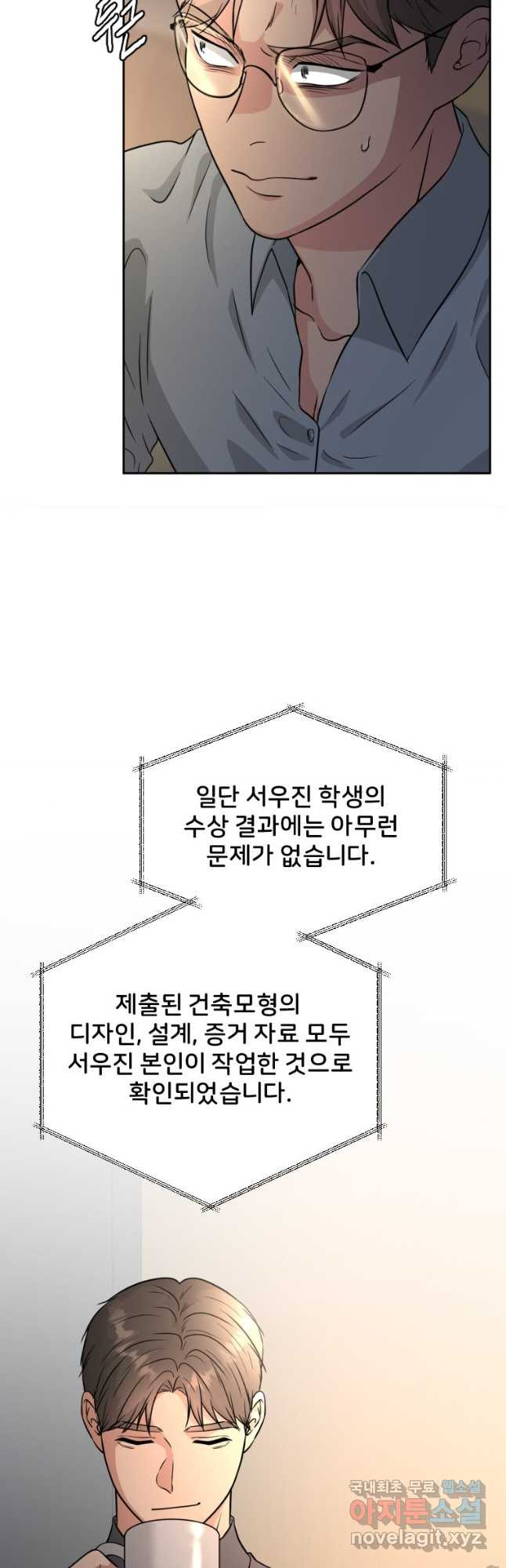 골든 프린트 38화 - 웹툰 이미지 24