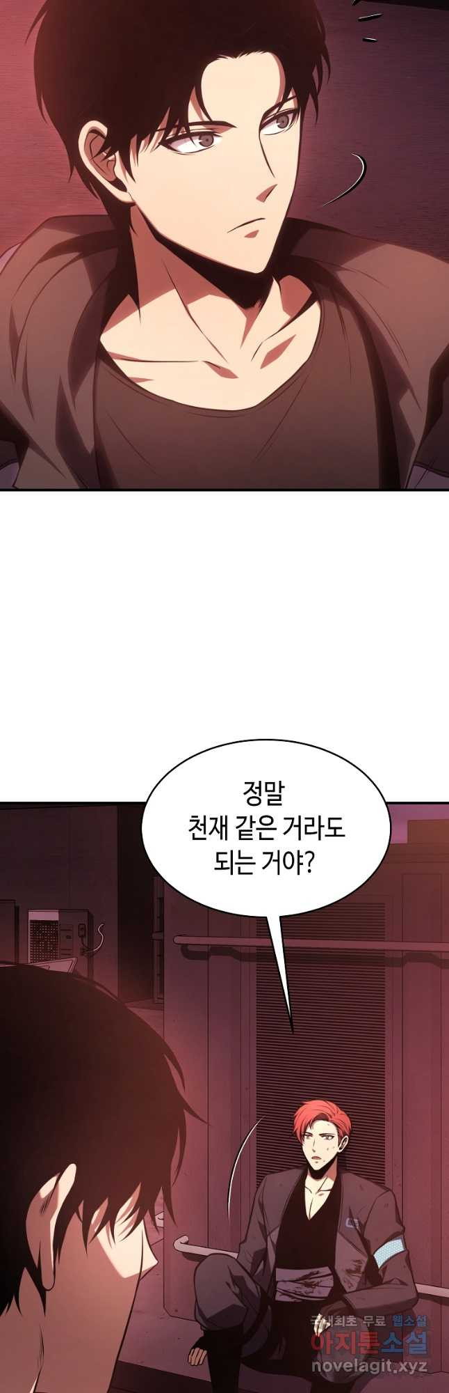 약먹는 천재마법사 21화 - 웹툰 이미지 46