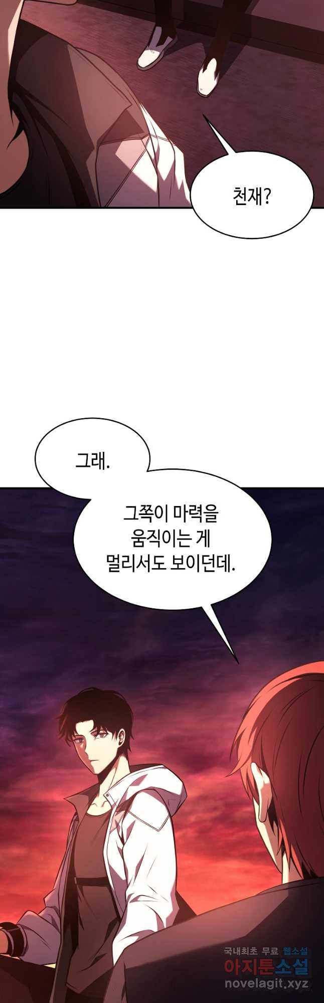 약먹는 천재마법사 21화 - 웹툰 이미지 47