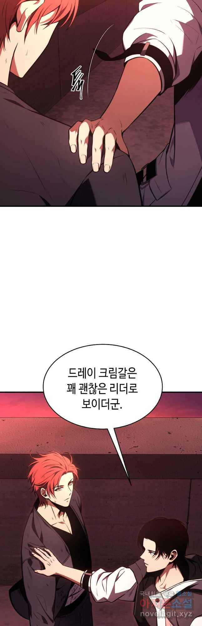 약먹는 천재마법사 21화 - 웹툰 이미지 57