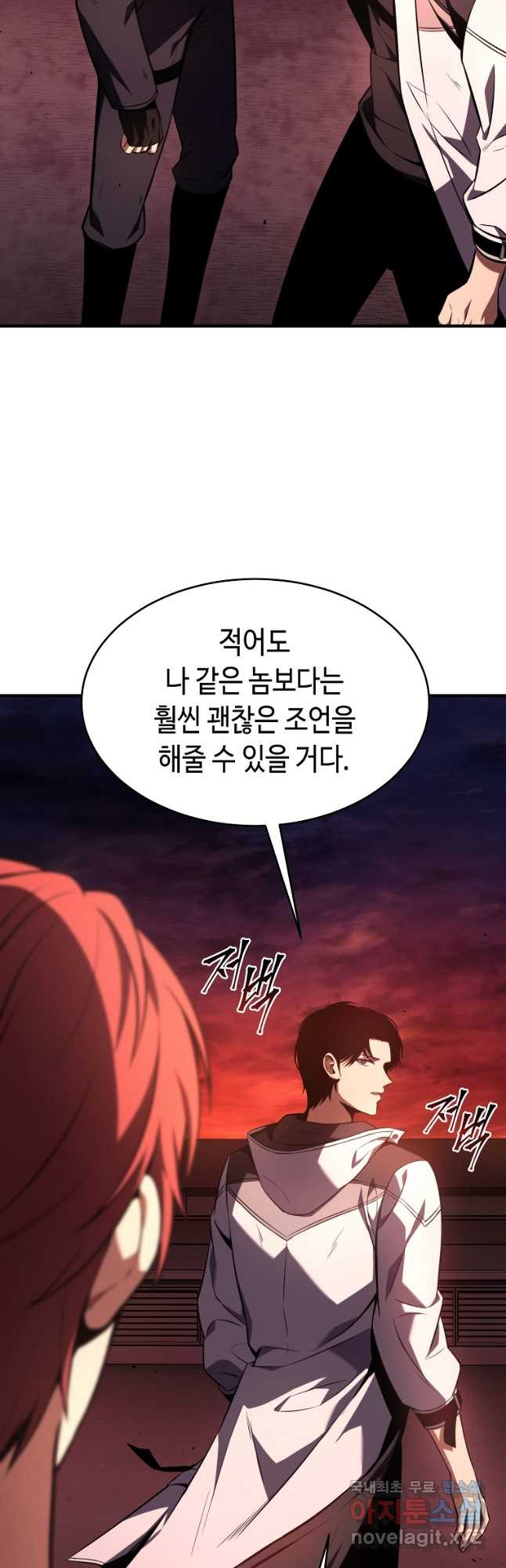 약먹는 천재마법사 21화 - 웹툰 이미지 58