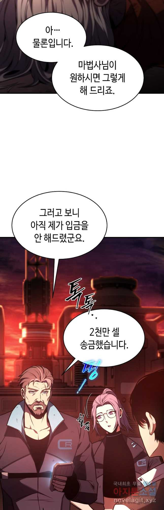 약먹는 천재마법사 21화 - 웹툰 이미지 69