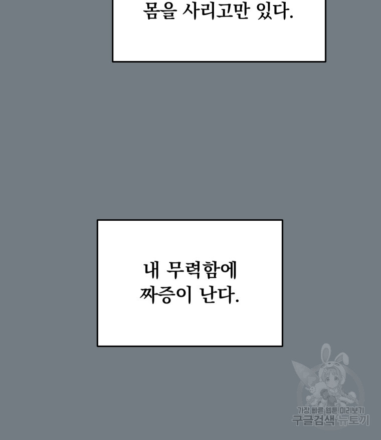 배우수업 34화 - 웹툰 이미지 40