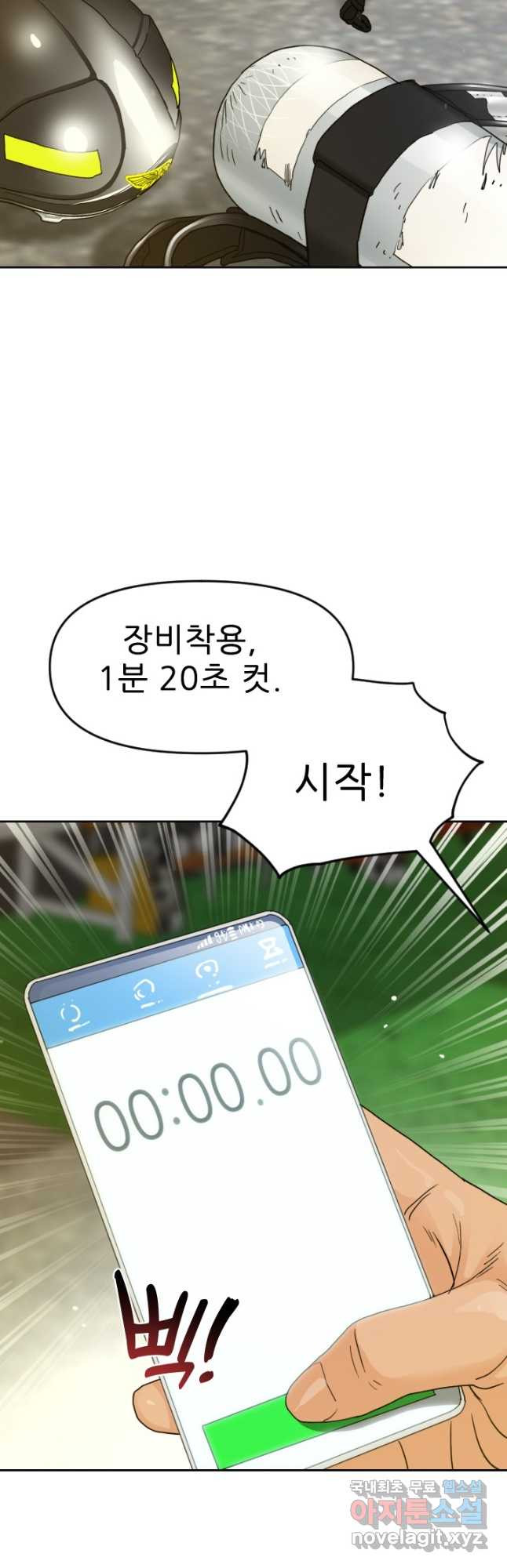 콜사인 시즌2 23화 - 웹툰 이미지 32