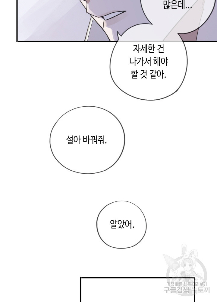 제로 : 아포칼립스의 회귀자 40화 - 웹툰 이미지 33