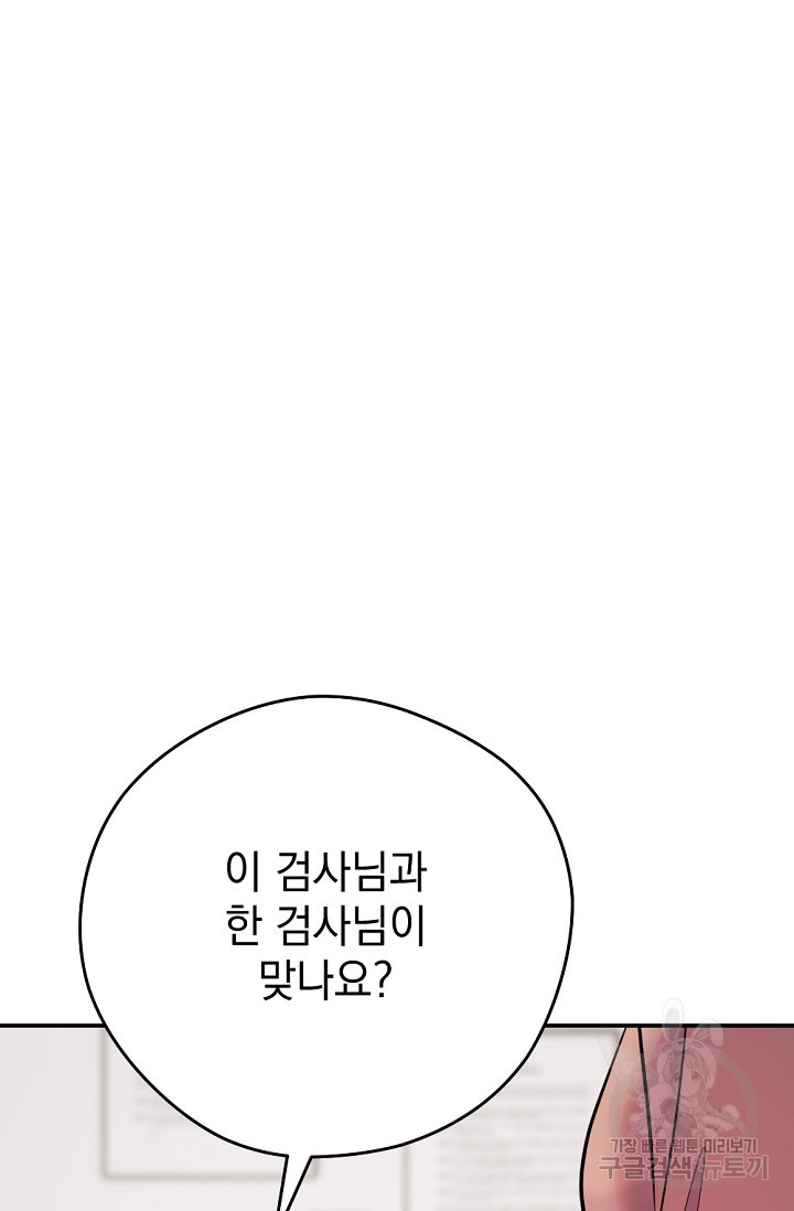 한겨울은 답이 없다 38화 - 웹툰 이미지 9