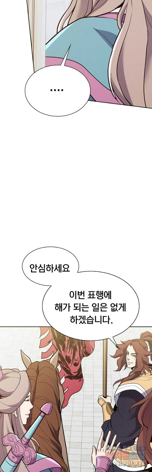 표기무사 29화 - 웹툰 이미지 43