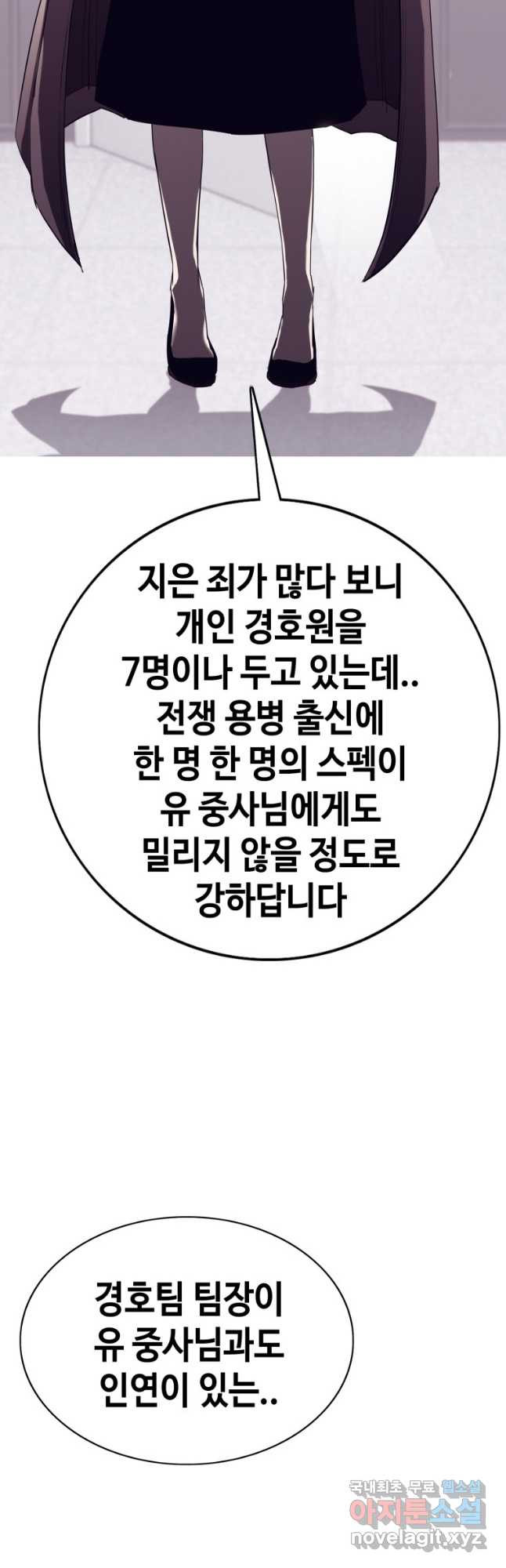 귀싸대기 75화(시즌1 마지막화) - 웹툰 이미지 89