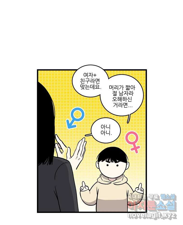 순정 히포크라테스 시즌5 20화 - 웹툰 이미지 2