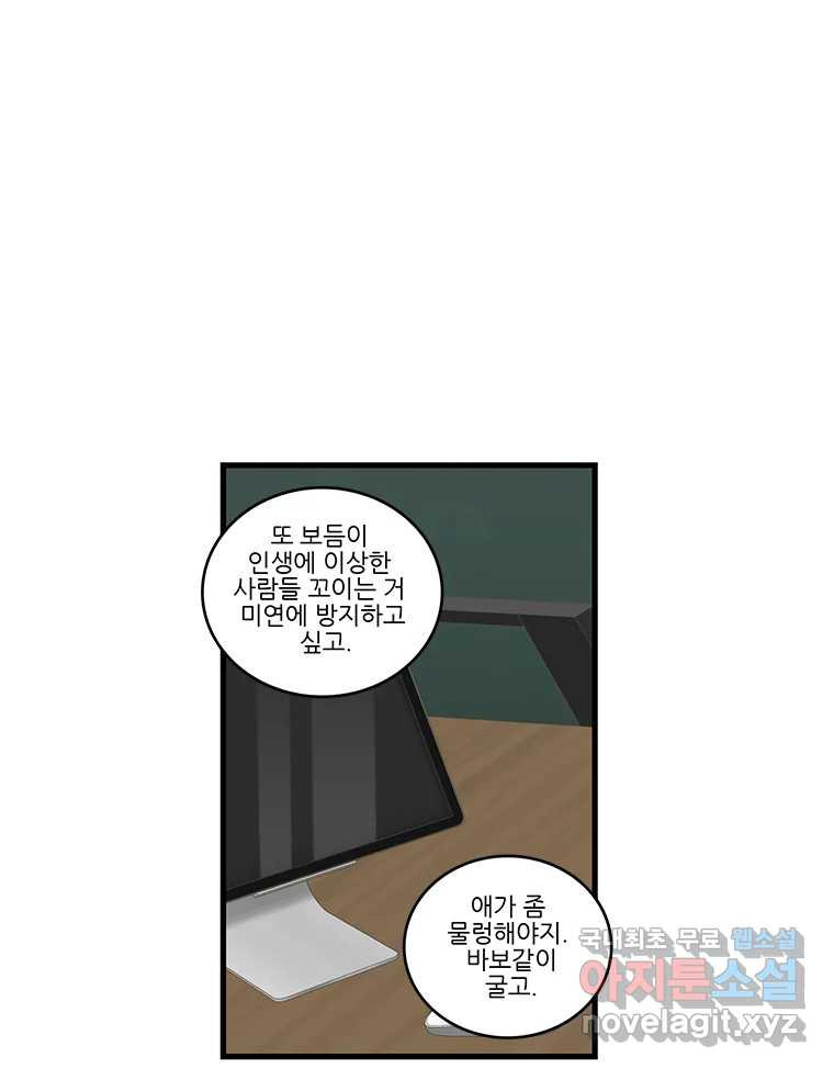 순정 히포크라테스 시즌5 20화 - 웹툰 이미지 21