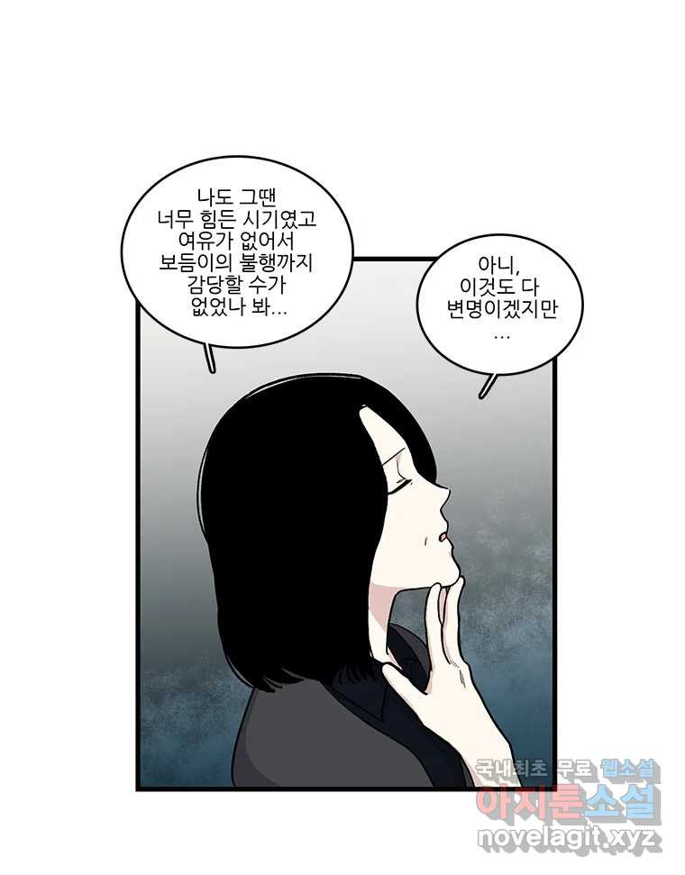 순정 히포크라테스 시즌5 20화 - 웹툰 이미지 27