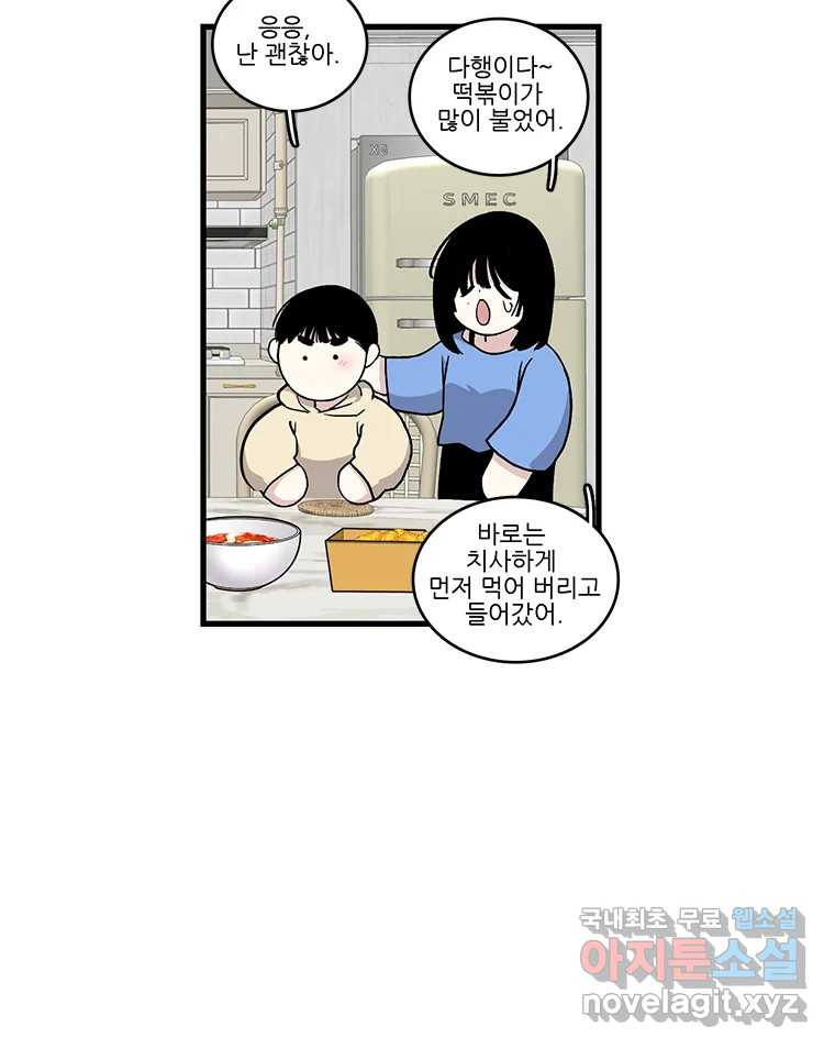 순정 히포크라테스 시즌5 20화 - 웹툰 이미지 44