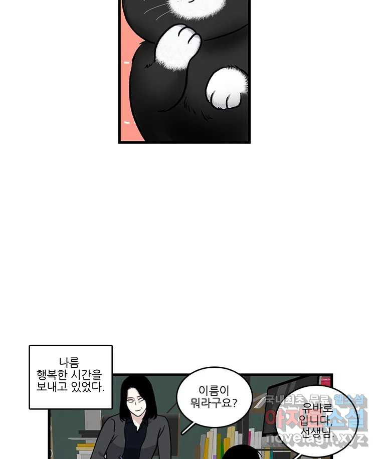 순정 히포크라테스 시즌5 20화 - 웹툰 이미지 50