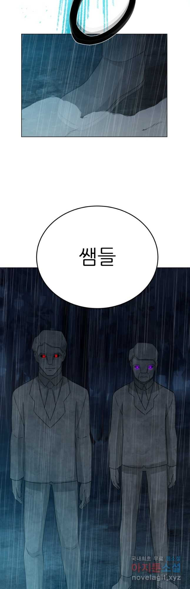 기억의 밤 70화 - 웹툰 이미지 3