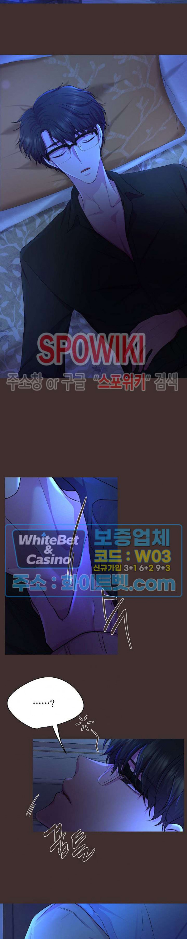 뜨겁게 안아줘 179화 시즌2 외전 6화 - 웹툰 이미지 20