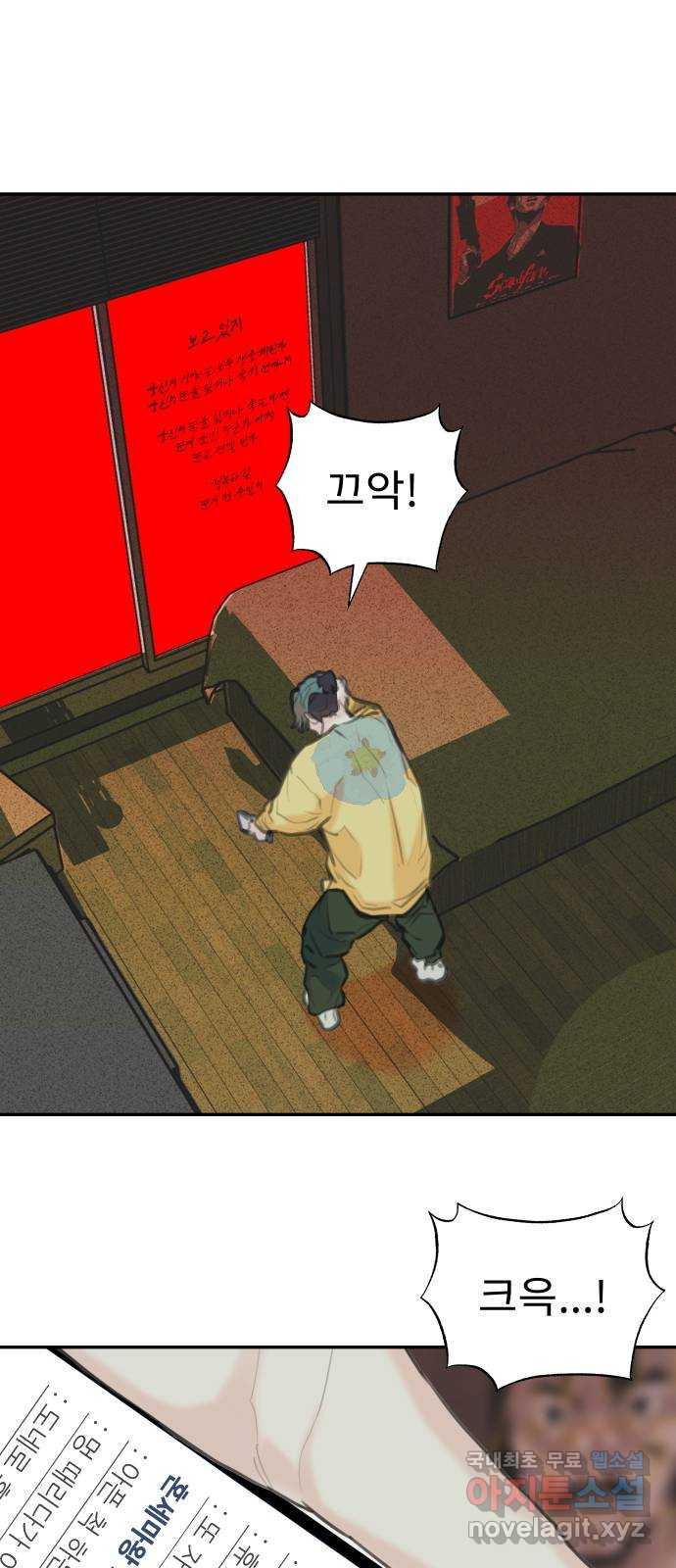 보고 있지? 43화. 프리퀄_1 - 웹툰 이미지 1