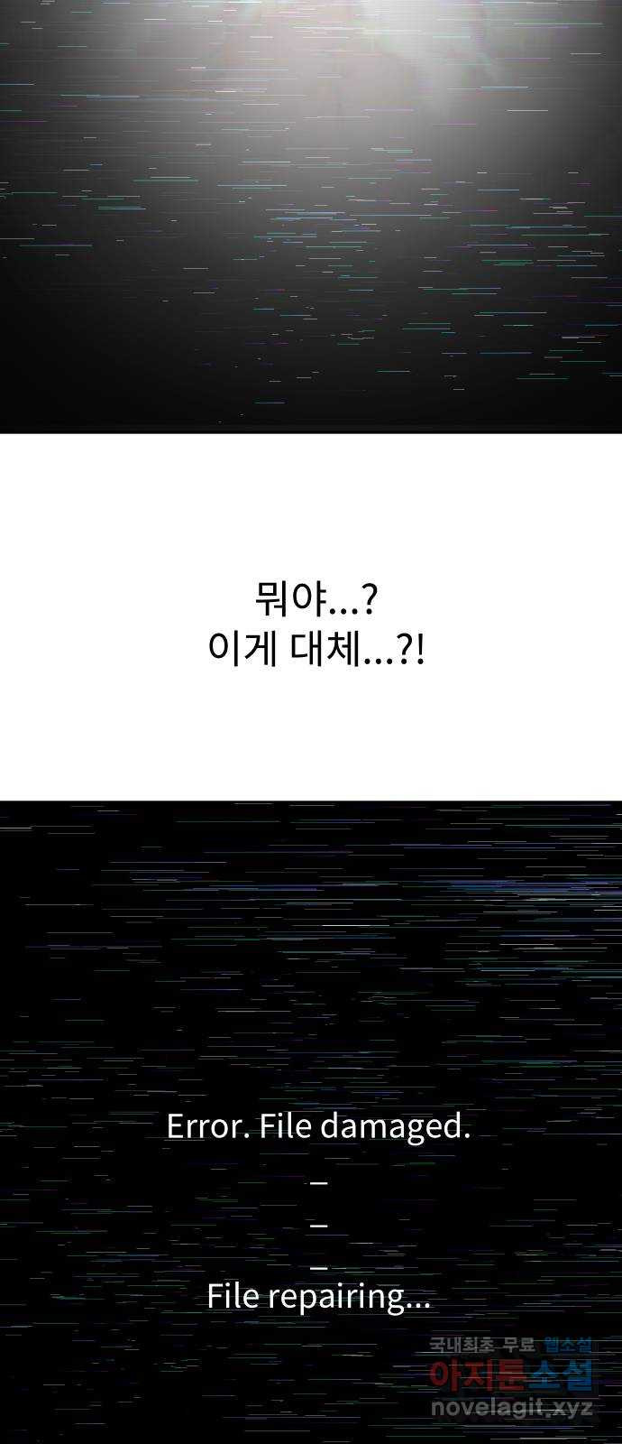 보고 있지? 43화. 프리퀄_1 - 웹툰 이미지 16