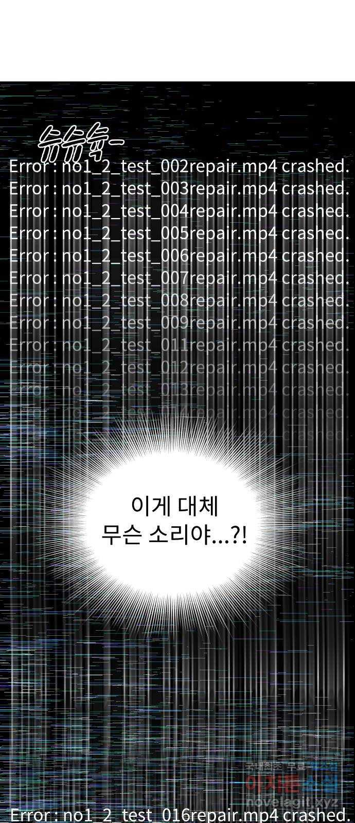 보고 있지? 43화. 프리퀄_1 - 웹툰 이미지 18