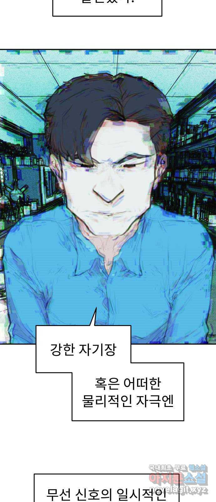 보고 있지? 43화. 프리퀄_1 - 웹툰 이미지 30