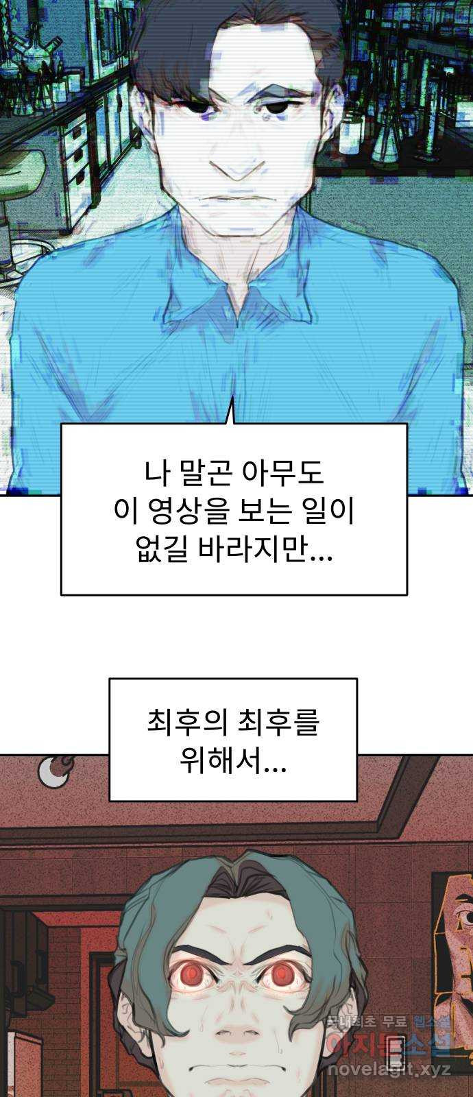 보고 있지? 43화. 프리퀄_1 - 웹툰 이미지 35