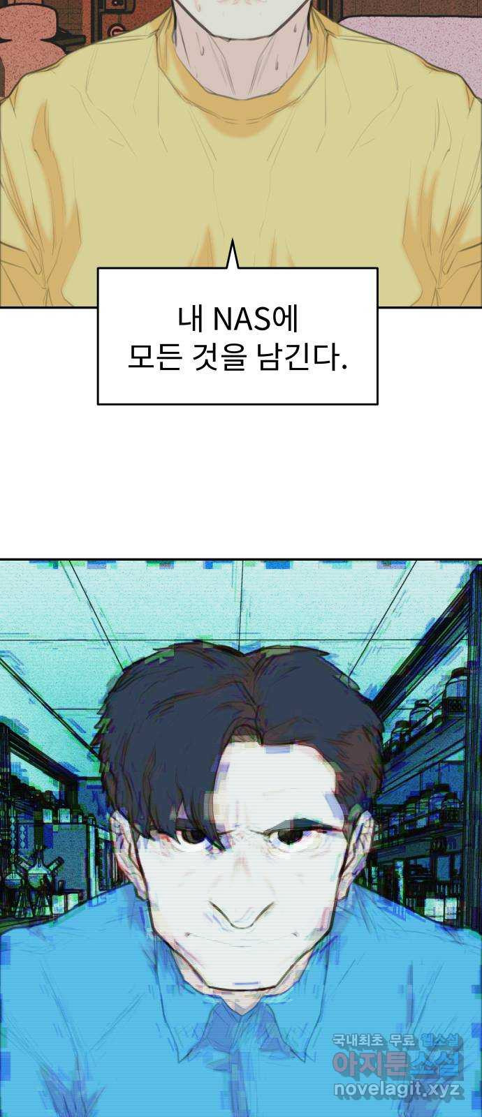 보고 있지? 43화. 프리퀄_1 - 웹툰 이미지 36