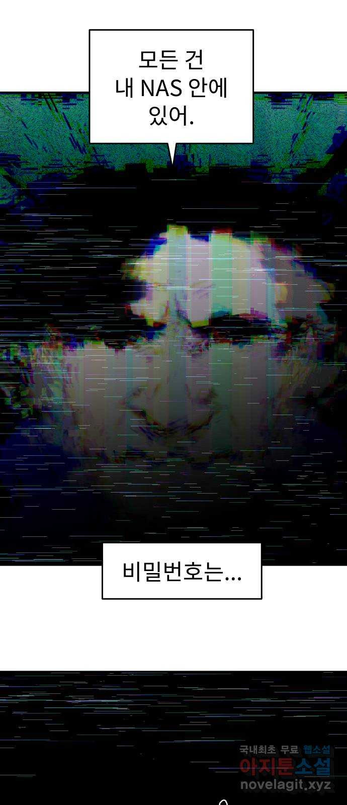 보고 있지? 43화. 프리퀄_1 - 웹툰 이미지 41