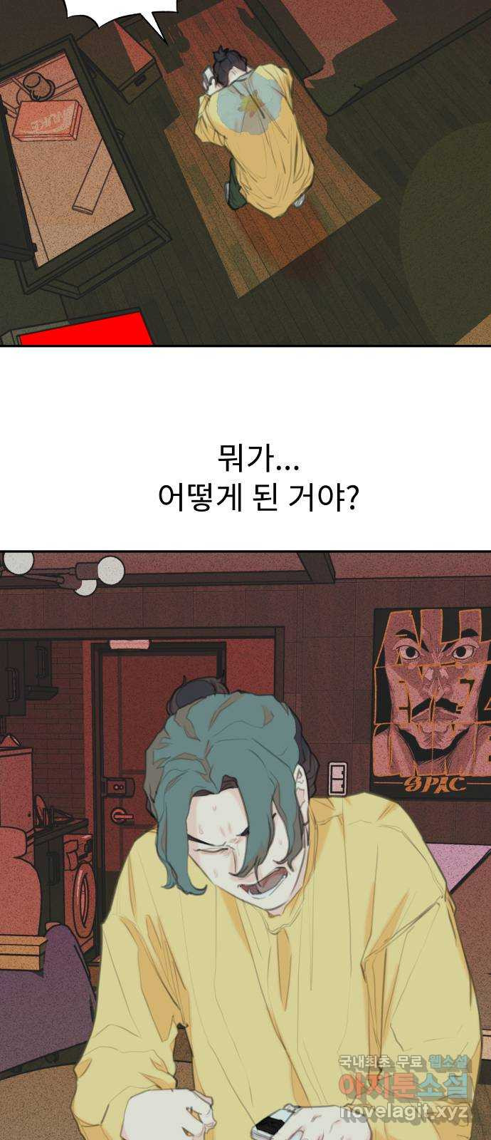 보고 있지? 43화. 프리퀄_1 - 웹툰 이미지 46