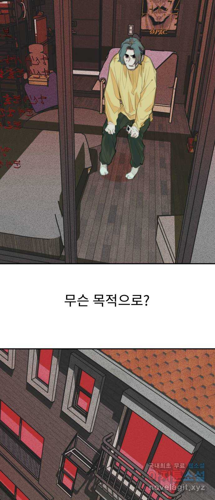 보고 있지? 43화. 프리퀄_1 - 웹툰 이미지 48