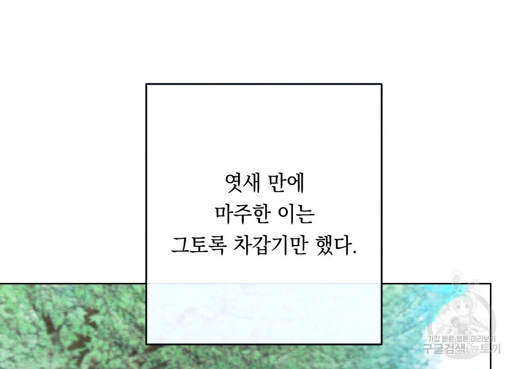 애별리고 23화 - 웹툰 이미지 6