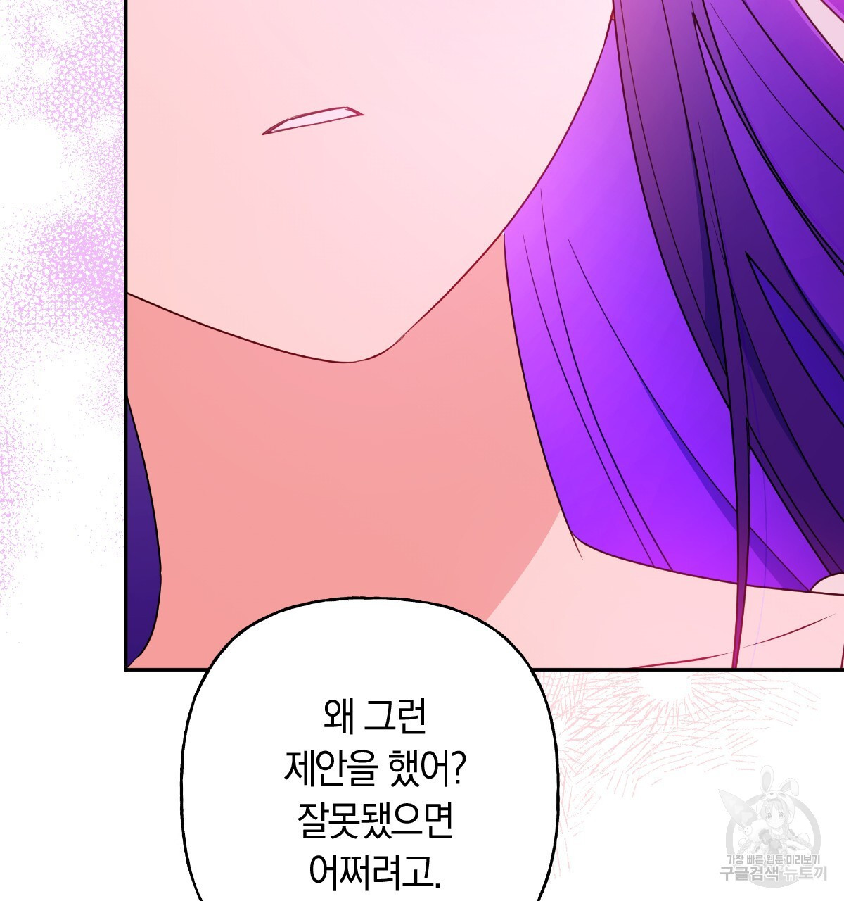 일레나 에보이 관찰일지 100화 - 웹툰 이미지 20