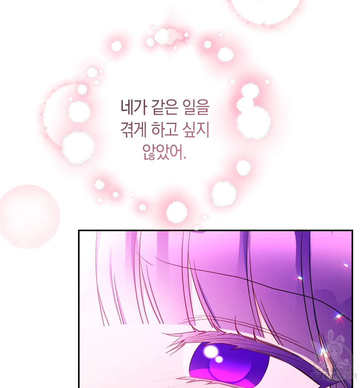 일레나 에보이 관찰일지 100화 - 웹툰 이미지 31