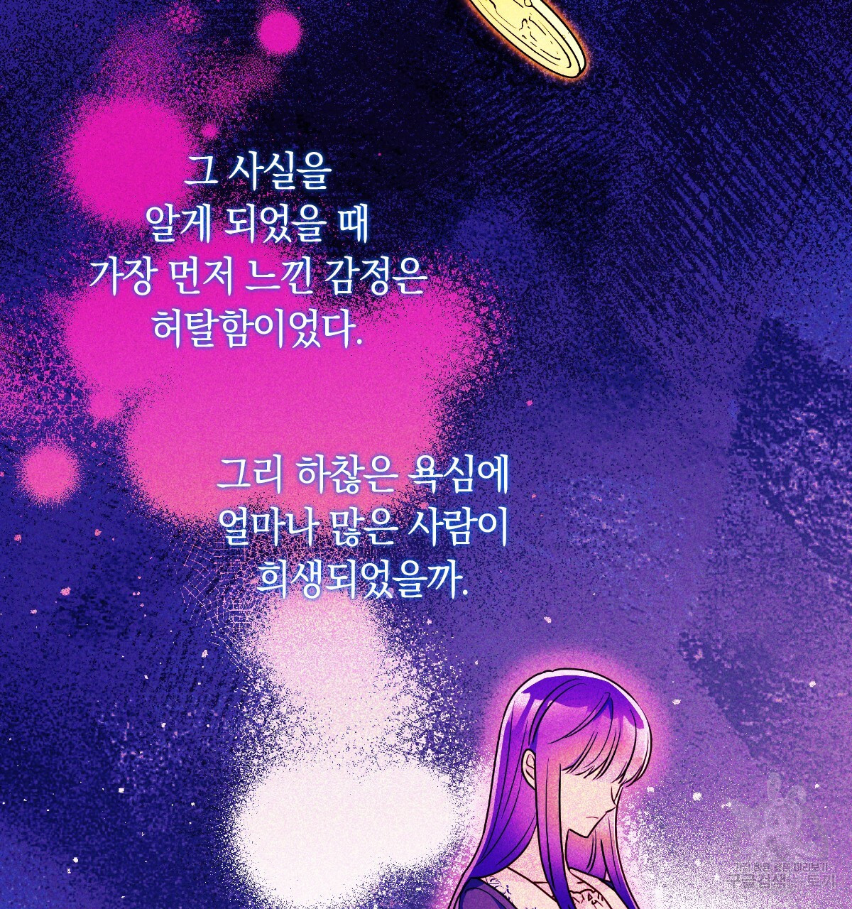 일레나 에보이 관찰일지 100화 - 웹툰 이미지 41