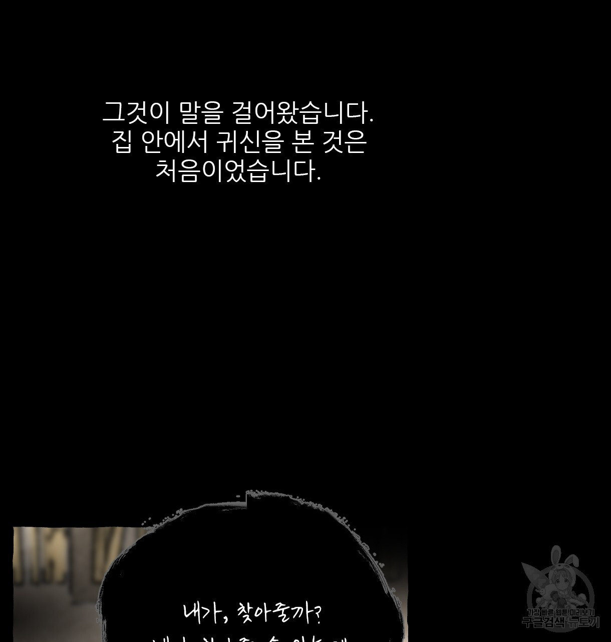 이리 오너라, 업고 놀자 98화 - 웹툰 이미지 7