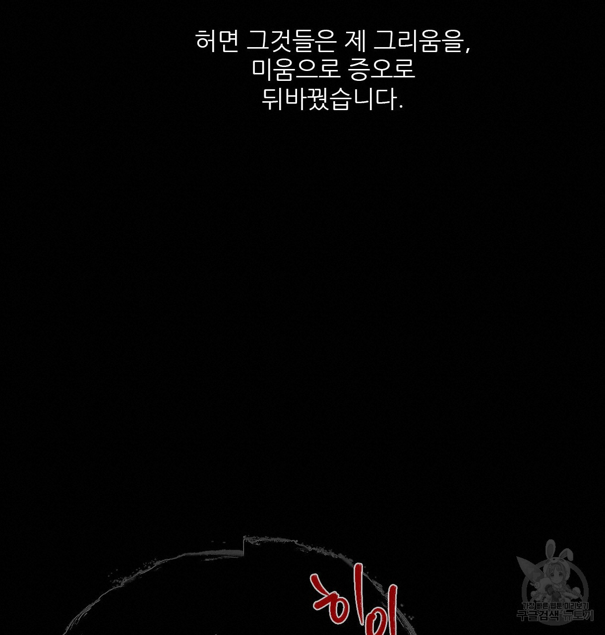 이리 오너라, 업고 놀자 98화 - 웹툰 이미지 19