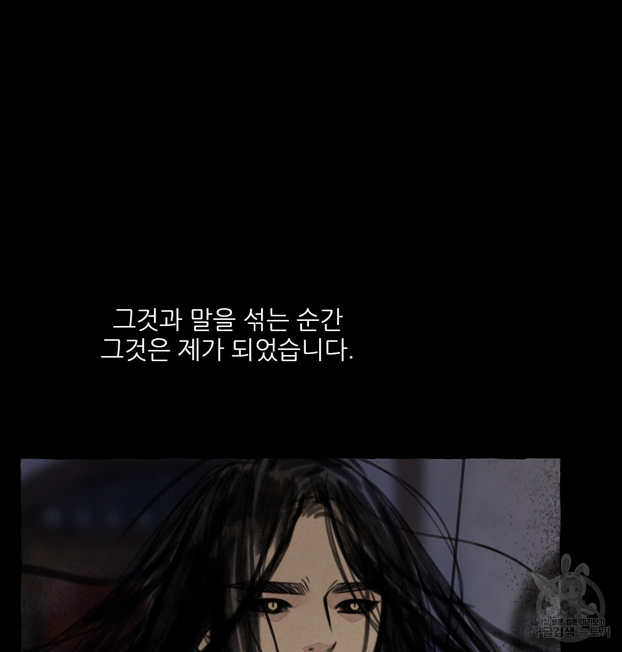 이리 오너라, 업고 놀자 98화 - 웹툰 이미지 25