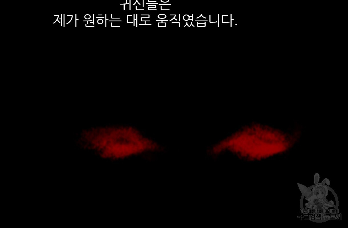 이리 오너라, 업고 놀자 98화 - 웹툰 이미지 32