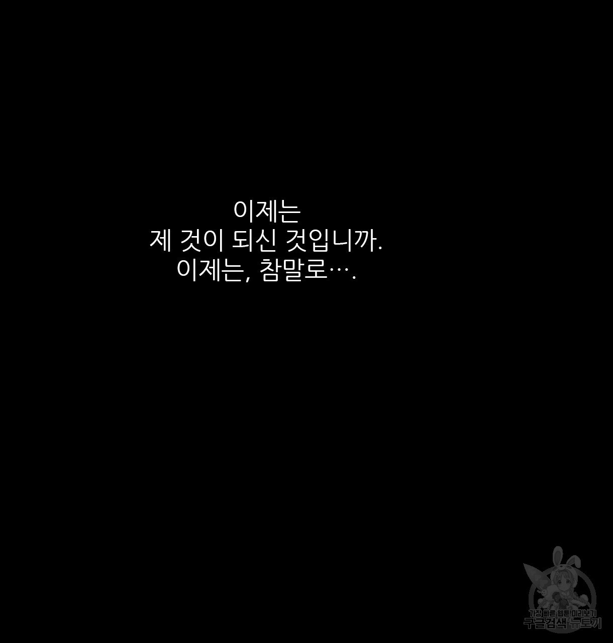 이리 오너라, 업고 놀자 98화 - 웹툰 이미지 46