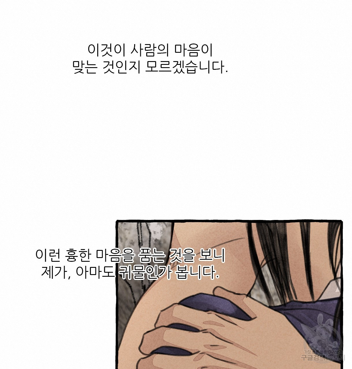 이리 오너라, 업고 놀자 98화 - 웹툰 이미지 57