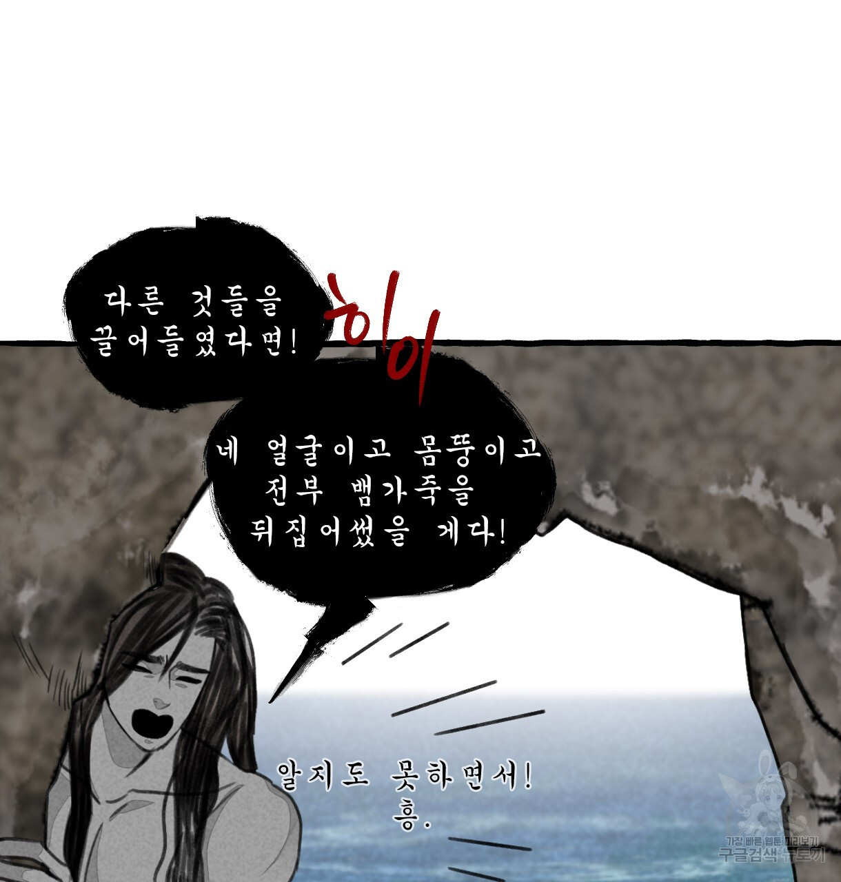 이리 오너라, 업고 놀자 98화 - 웹툰 이미지 63