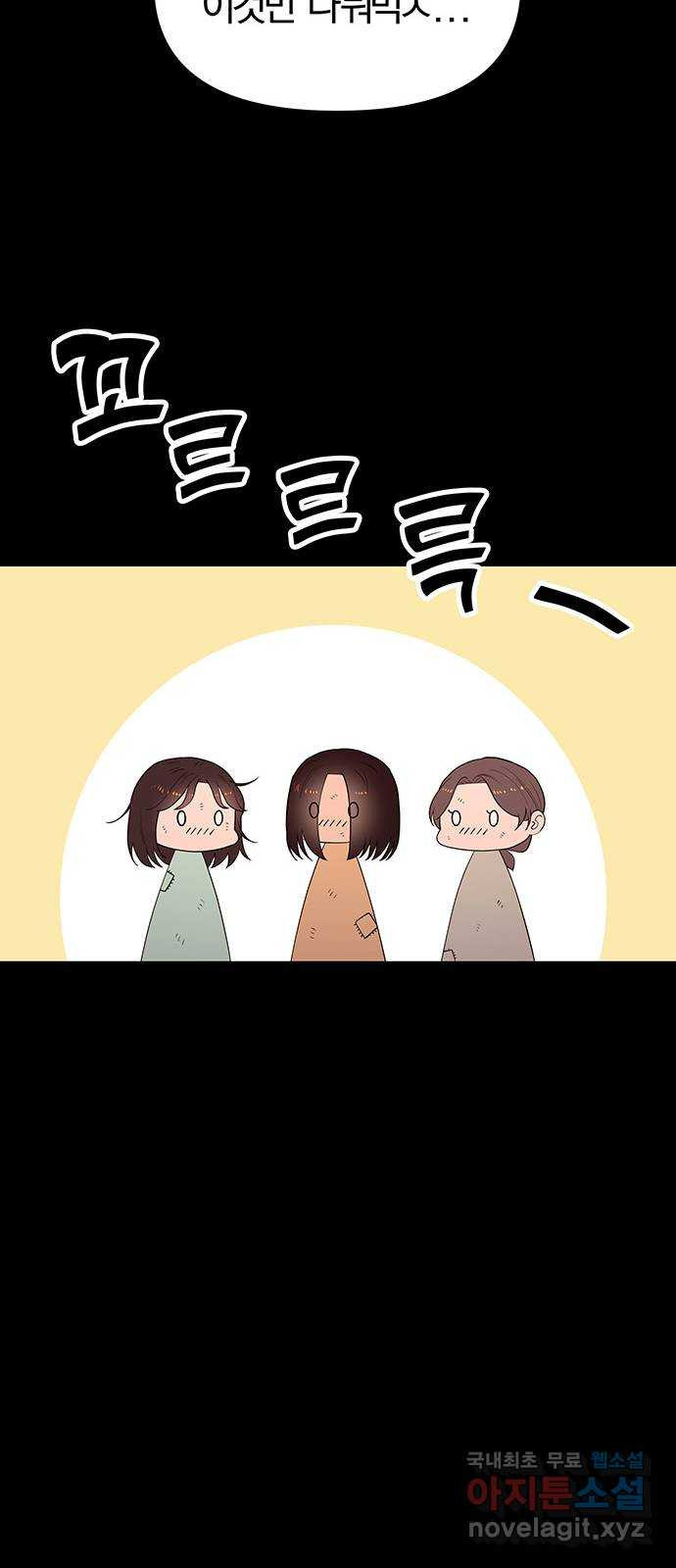 묘령의 황자 67화 화신은정 - 웹툰 이미지 34