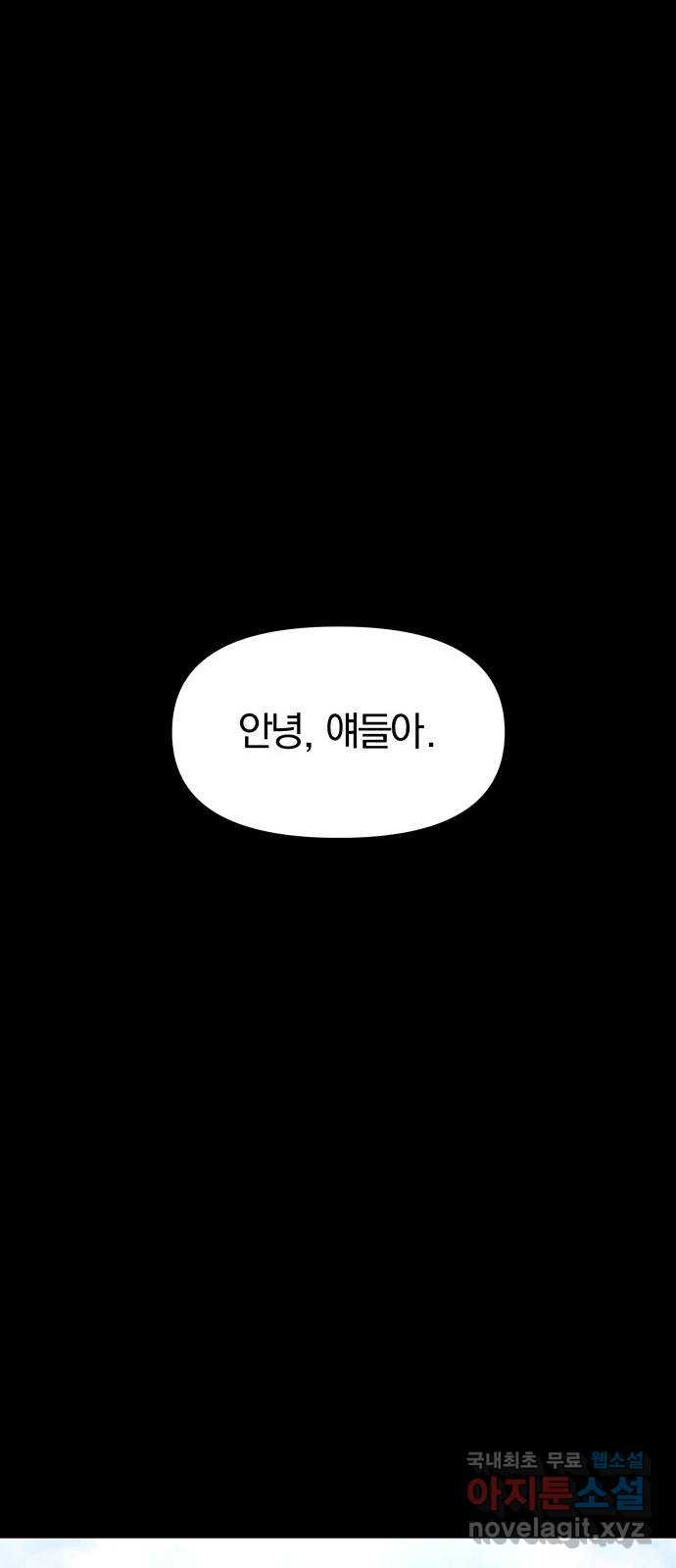 묘령의 황자 67화 화신은정 - 웹툰 이미지 37