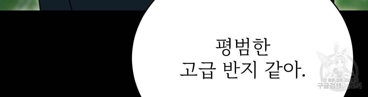 잊혀진 황녀는 평화롭게 살고 싶어 83화 - 웹툰 이미지 75