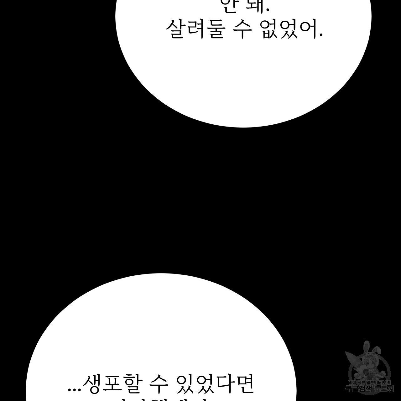 잊혀진 황녀는 평화롭게 살고 싶어 83화 - 웹툰 이미지 107