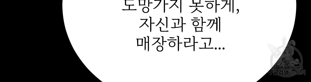 잊혀진 황녀는 평화롭게 살고 싶어 83화 - 웹툰 이미지 135