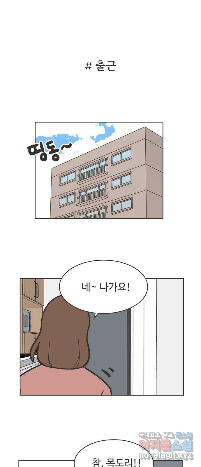 이건 그냥 연애 이야기 50화 - 웹툰 이미지 1