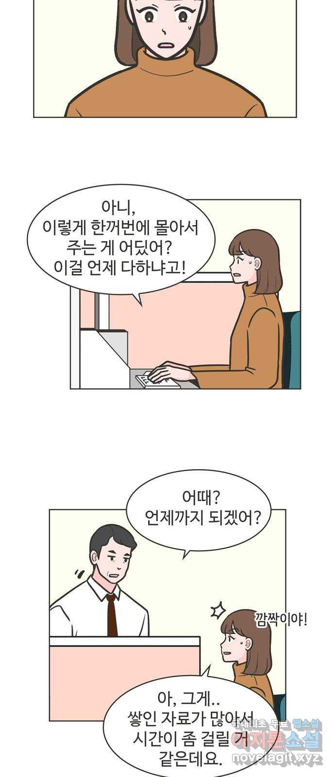 이건 그냥 연애 이야기 50화 - 웹툰 이미지 15